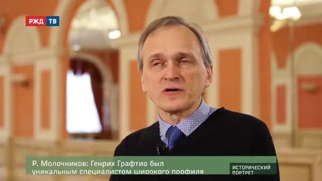 Генрих Графтио смотреть онлайн