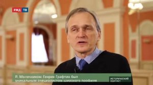 Генрих Графтио