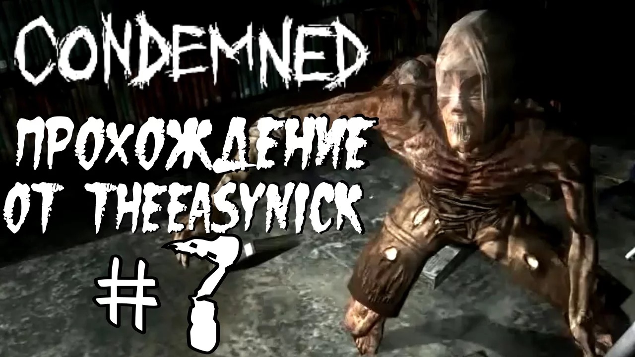 Condemned Criminal Origins. Прохождение. #7. Библиотека.