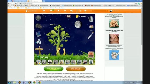 Обзор игр на Ок.ру | денежное дерево #1 смотреть онлайн