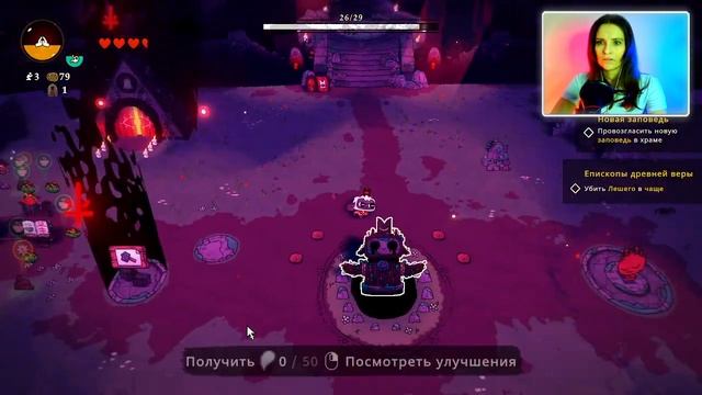 ВСЕ НА КОЛЕНИ ПЕРЕД АГНЦЕМ!!! ► CULT OF THE LAMB | ПРОХОЖДЕНИЕ НА РУССКОМ