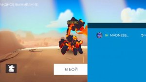 КОМАНДНОЕ ВЫЖИВАНИЕ ЗА ЧОНКА И СКОРПИОНА В ХИЛС ОФ СТИЛ 2! - HILLS OF STEEL 2