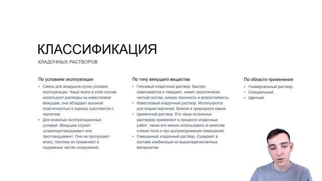 НА ЧТО КЛАСТЬ КИРПИЧ? | КЛАДОЧНЫЕ СМЕСИ | Какую кладочную смесь выбрать?