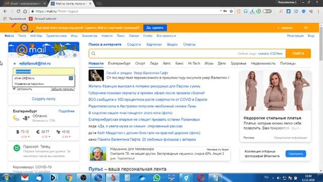 Зарегистрировать аккаунт блаблакар без палева