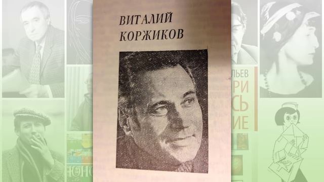 Легендарный журнал "Юность"
