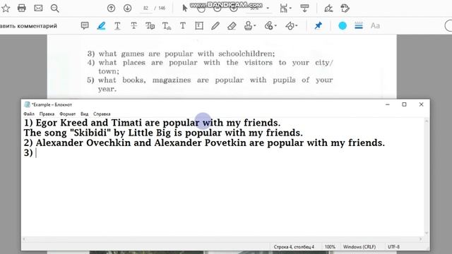 Unit 2, Step 7, Ex. 4 / ГДЗ. 6 класс. Учебник Rainbow English. 1 часть смотреть онлайн