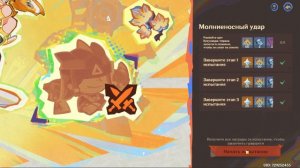 Натлан версия 5.1