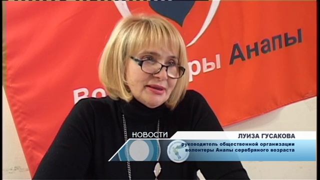 Волонтеры Анапы  готовятся к наплыву туристов