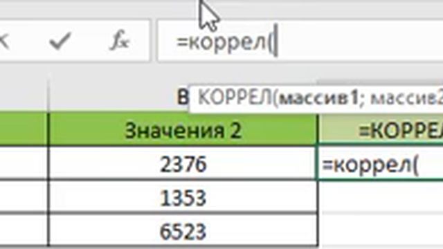 Пример: Возвращение коэффициента корреляции двух наборов данных в столбцах A и B. смотреть онлайн