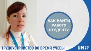 20 окт. 2022 г. Трудоустройство в Финляндии во время учебы