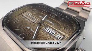 Часы Слава Телевизор Титан 0222305/100-2427