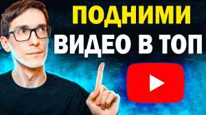 Теги для видео YouTube. Оптимизация видео на Ютуб