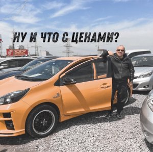 И вновь цены на авторынке Зеленый угол? Что то странное творится?Надеемся на лучшее✊