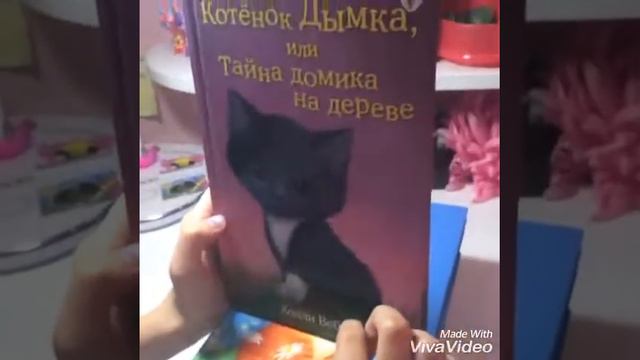 Мои  книги Холли ВеббСаша Мур
