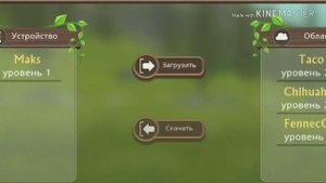 Как загрузить данные или же скачать? |wildcraft|
