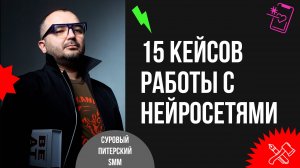 В авангарде нейросетей для маркетинга: 15 нестандартных кейсов работы с ChatGPT, Midjourney и КО