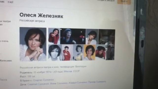С днём рождения Олеся Железняк