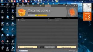 как пользоватся программой HAMSTER Lite Apchiver