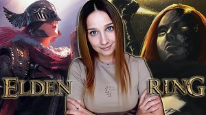 ELDEN RING ► ЛЕГЕНДАРНЫЕ БИТВЫ ► ПРОХОЖДЕНИЕ #23