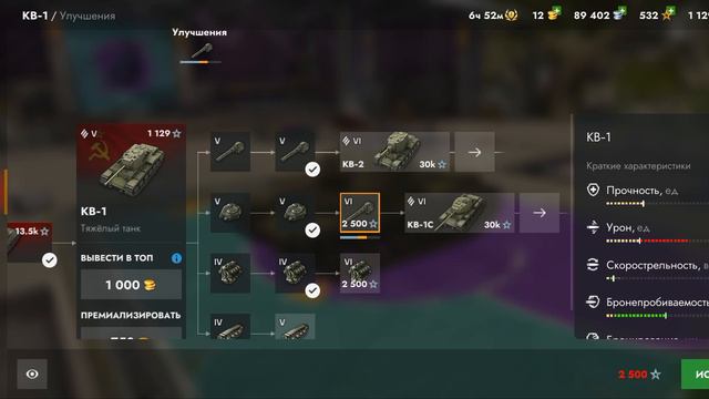 играю в tank blitz