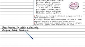 Упражнение 201 - Русский язык 3 класс (Канакина, Горецкий) Часть 1