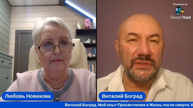Виталий Боград. Мой опыт Просветления и Жизнь после смерти. Как выглядит реальность - Мир Духа.
