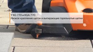 Подметальные устройства Stihl KG 550, KG 770, KGA 770