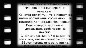 Ужасная новость для людей на пенсии! 25 мая