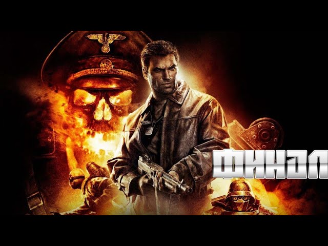 прохождение Wolfenstein без комментариев # 9 финал