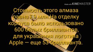 САМЫЙ ДОРОГОЙ СМАРТФОН В МИРЕ!!! "Самое дорогое" #1