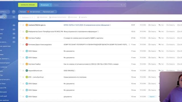 Как "подтянуть" несколько эл.почт в один аккаунт Битрикс24 смотреть онлайн