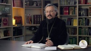Книга пророка Исайи. Глава 21. Падение Вавилона. Игумен Арсений (Соколов)