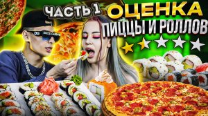 ЕДИМ И ПОКАЗЫВАЕМ // ПРОСТО ВКУСНО Ч1