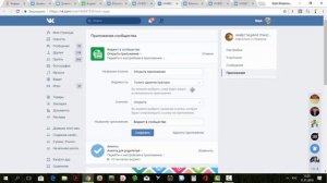 Как установить персонализированный виджет в сообщество ВКонтакте Как добавить виджет в группу  в