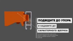 Крепление кронштейна 25 мм к профилю универсал