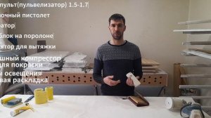 С чего начать малярное дело.