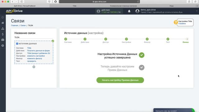 Tilda - передача контактных данных из формы обратной связи в Битрикс24 смотреть онлайн
