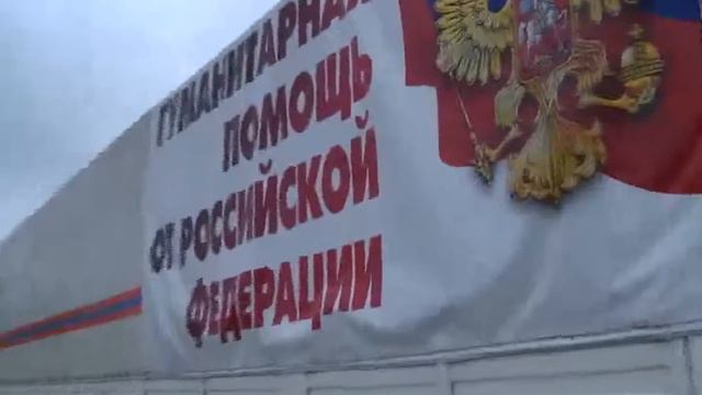 Отправка гуманитарной помощи жителям юго-востока Украины. смотреть онлайн