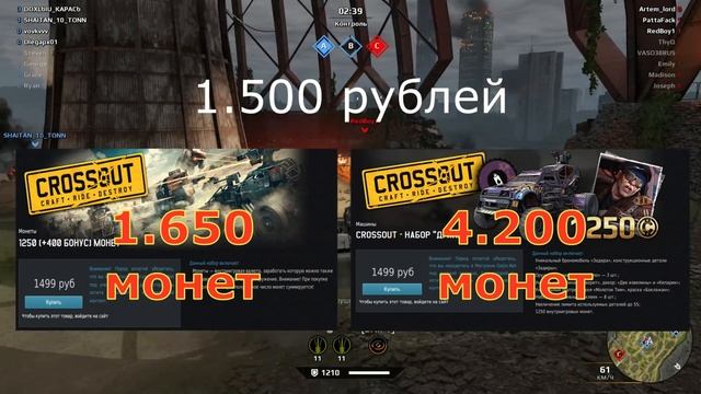 ?Какой набор купить? · Crossout/Кроссаут смотреть онлайн