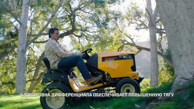 Обзор возможностей садового трактора CUB CADET