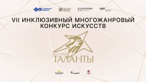 "Особые таланты-2023". Глеб Кузнецов. Тайна волшебной флейты