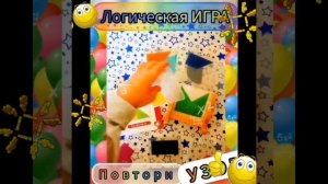 ?ИГРА-ЛОГИКА.Проходим сложные уровни в логической игре! Прокачай свой МОЗГ?#дети #юмор #логика #игр