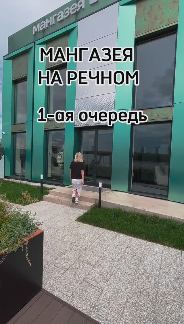 Долгожданная МАНГАЗЕЯ!
