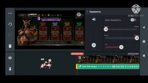 Как вставить музыку в KINEMASTER