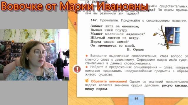 ГДЗ. Упражнения 143-150. Учебник 4 класс 1 часть Канакина Горецкий смотреть онлайн