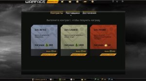 как поставить нашивку значок или жетон в Warface