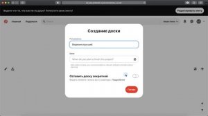 Как создать доску в Pinterest на компьютере