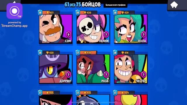 MALOI ИГРАЕТ В БРАВЕЛ СТРАРС ПУШ 30КА??? смотреть онлайн