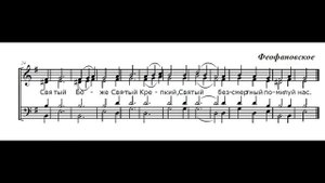 Трисвятое - Феофановское(все партии)