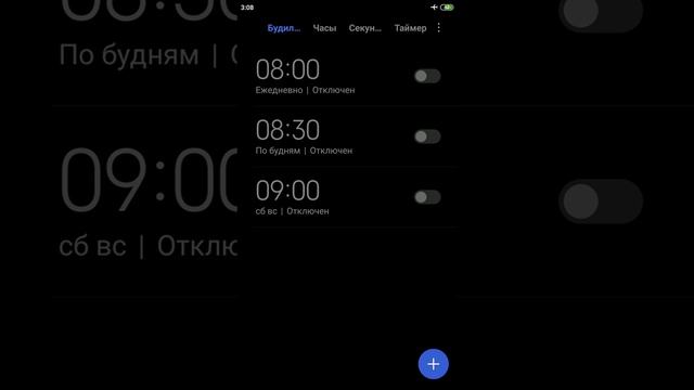 4. Как на Сяоми РЕДМИ настроить будильник на каждый разный день смотреть онлайн